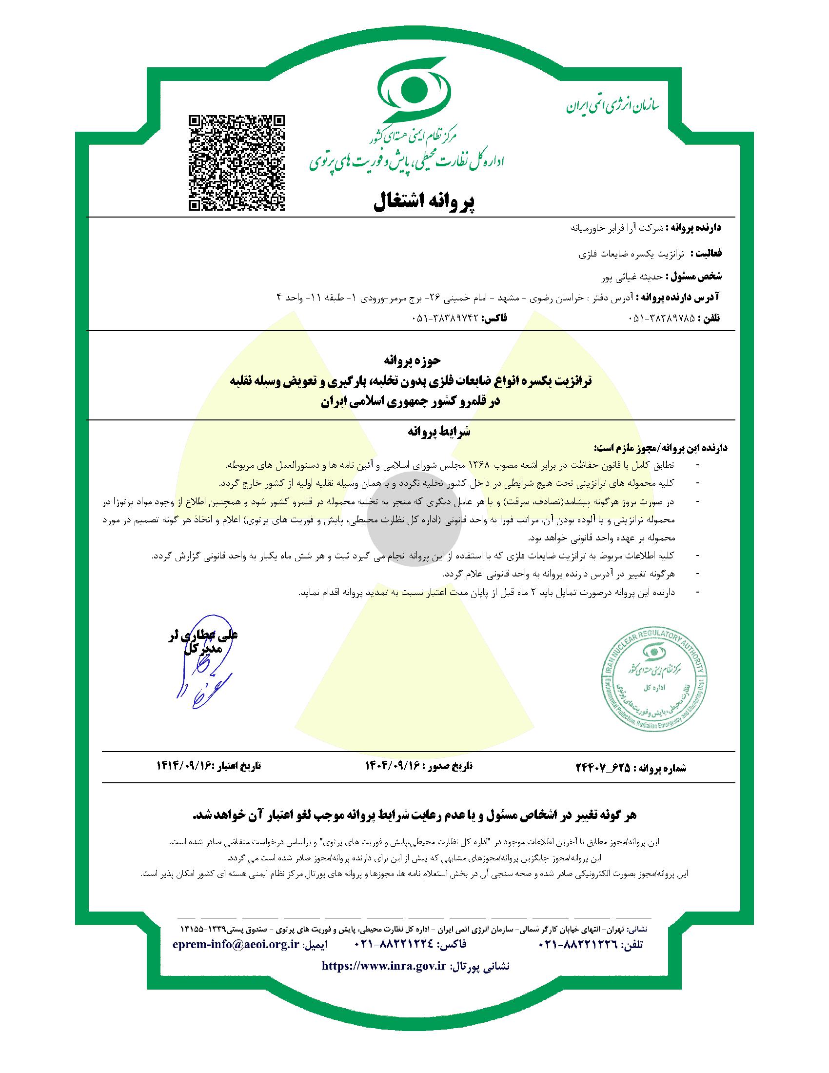 Certificate 6